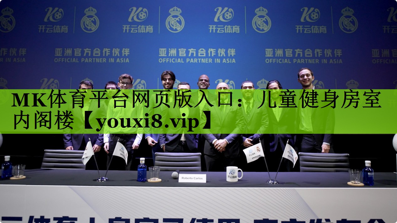MK体育平台网页版入口：儿童健身房室内阁楼