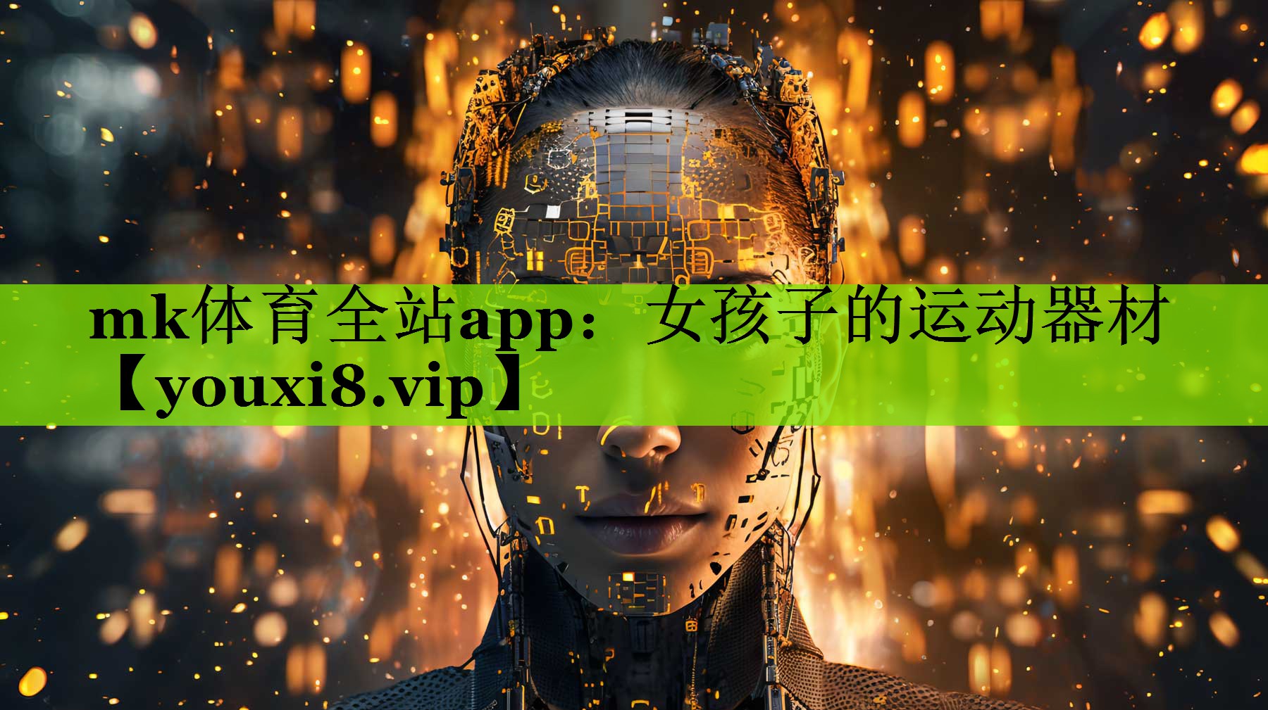 女孩子的运动器材