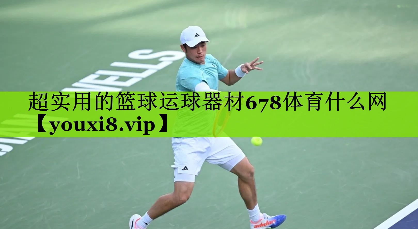 超实用的篮球运球器材678体育什么网