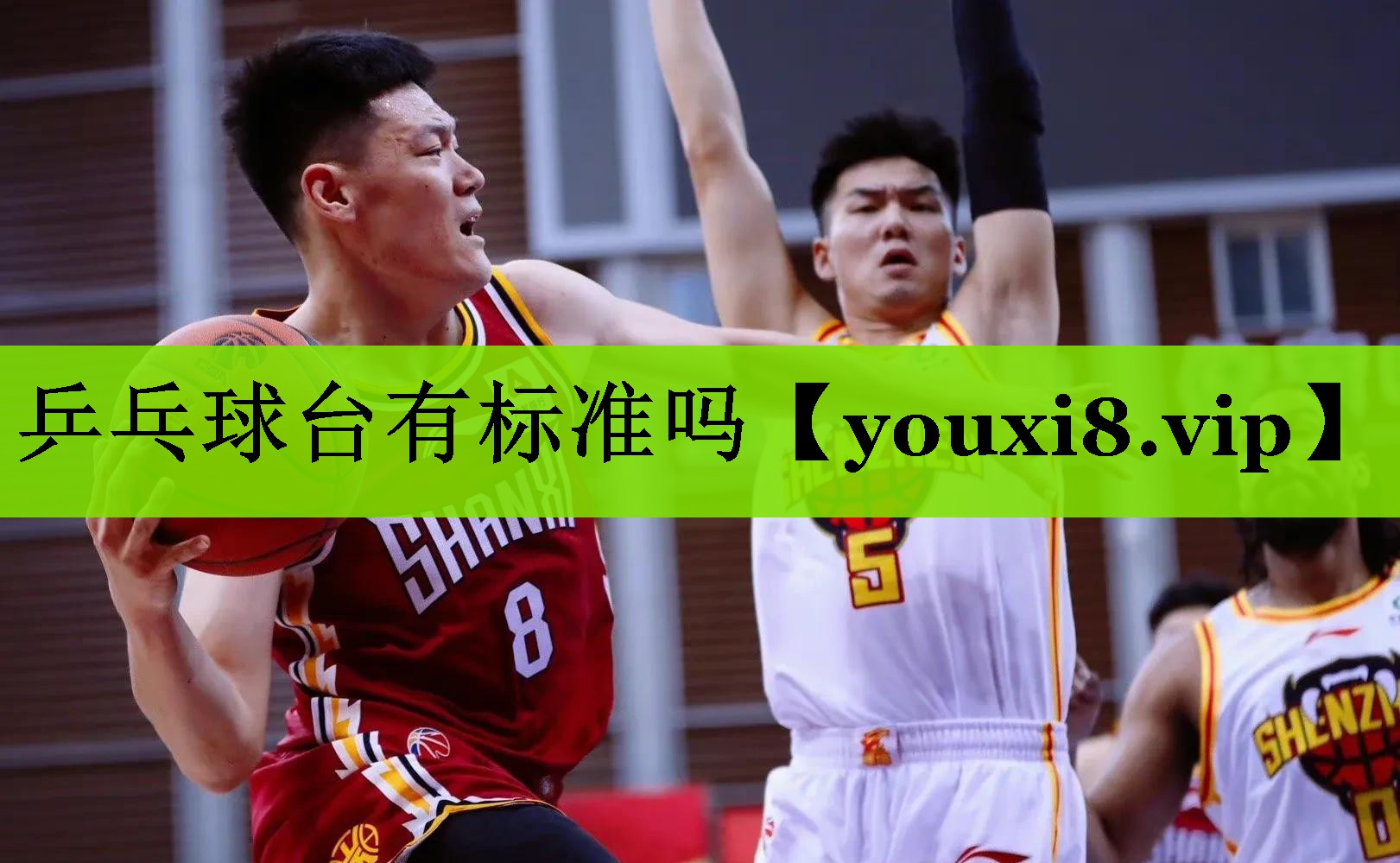 乒乓球台有标准吗