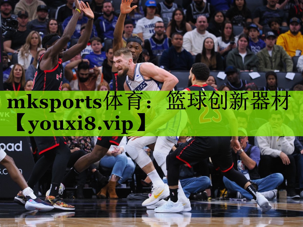 篮球创新器材